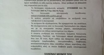 ΚΑΝΕΝΑΣ ΜΟΝΟΣ ΤΟΥ ΑΠΟ ΤΗΝ Τ.Κ. ΚΡΟΚΕΩΝ